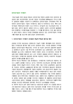 인터넷기업의 가치평가-2