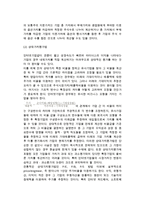 인터넷기업의 가치평가-5