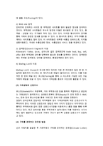 인터넷무역의 창업(인터넷무역 창업절차 및 거래과정)-5