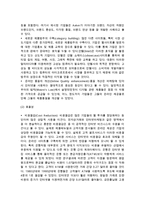 인터넷의 비즈니스에 대한 영향-3