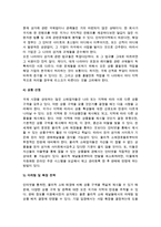 인터넷의 비즈니스에 대한 영향-9