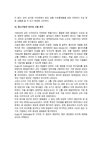 인터넷의 비즈니스에 대한 영향-10