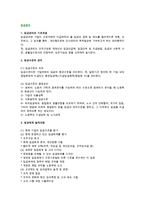 임금관리에 대해 설명하시오(연봉제 도입의 효과와 실태)-2