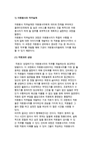 자원봉사활동의 5대 기능) 동기부여, 자원봉사자 모집, 교육과 훈련방법, 직무설계와 업무부여, 인정과 보상의 기능-13