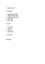 장애인복지법의 출현배경과 목적 및 특성, 시설과 비용 등 현황분석-3