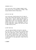 장애인복지법의 출현배경과 목적 및 특성, 시설과 비용 등 현황분석-10