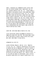 장애인복지법의 출현배경과 목적 및 특성, 시설과 비용 등 현황분석-14