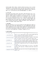 전자문서교환(EDI)의 개념(정의, 생성배경)과 발전과정, 특징, 종류, 도입효과-4