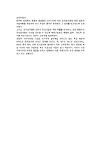 전자상거래 관련법 국제 논의(전자상거래 규범동향)-6