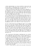 점포의 판매촉진관리(소매점포에서 판매촉진의 중요성과 방법, 우리나라 판매촉진 전술)-3