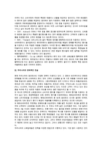 점포의 판매촉진관리(소매점포에서 판매촉진의 중요성과 방법, 우리나라 판매촉진 전술)-4