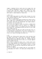 정보사회의 소비자 라이프스타일-4