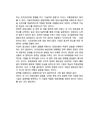정보시스템(IS)의 전략적 활용(전략격자 모형과 IT-IS의 전략적 활용)-9