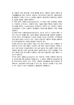 제3자 물류의 정의(개념)와 제3자 물류서비스의 발달배경과 특징, 유형, 문제점 및 제4자 물류-9