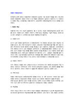 제품과 유통경로관리-2