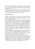 제품과 유통경로관리-6