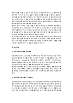 조세협약과 조세회피-3