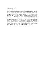조세협약과 조세회피-5