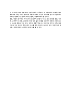 종합무역상사의 의의와 기능 및 파급효과, 우리나라(한국)의 종합무역상사-7