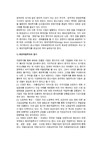 중소기업의 국제화전략(수출전략, 기술이전전략, 해외투자전략)-8