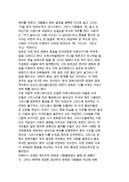 집단주의와 개인주의에 대해 설명하시오-7