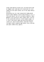 집단주의와 개인주의에 대해 설명하시오-8