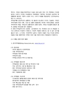 창업전략(성공창업 고려요소와 지원 파악 및 확보)-5