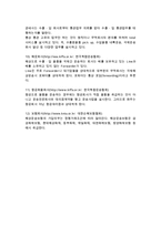 창업전략(성공창업 고려요소와 지원 파악 및 확보)-8