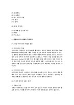 창업프로세스(창업프로세스의 개념, 창업아이디어 발굴, 창업아이템 선정과 준비, 창업절차)-7