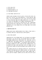 창업프로세스(창업프로세스의 개념, 창업아이디어 발굴, 창업아이템 선정과 준비, 창업절차)-8