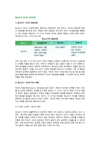 청소년기 자녀의 부모교육(청소년기 자녀 발달과업과 부모역할)-2