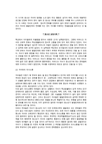 청소년기 자녀의 부모교육(청소년기 자녀 발달과업과 부모역할)-3