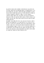 청소년복지의 개념과 발달배경 및 실태현황에 대해 설명하시오-10