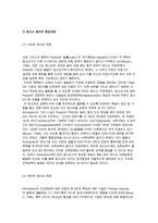 청소년의 개념과 정의 및 법률상의 청소년 구분-3
