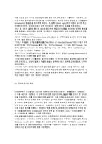 청소년의 개념과 정의 및 법률상의 청소년 구분-4