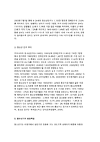 청소년의 이해와 청소년기의 발달특성-3