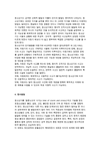 청소년의 이해와 청소년기의 발달특성-6