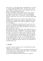 청소년의 이해와 청소년기의 발달특성-7