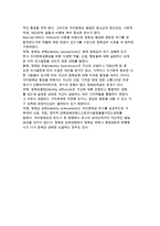 청소년의 이해와 청소년기의 발달특성-9