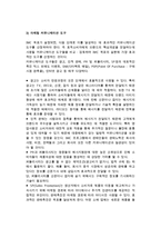 통합 마케팅 커뮤니케이션(IMC) 전략 -IMC의 전략수립과정-6
