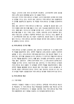 통합 마케팅 커뮤니케이션(IMC) 전략 -IMC의 전략수립과정-7