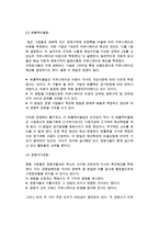 통합 마케팅 커뮤니케이션(IMC) 전략 -IMC의 전략수립과정-8