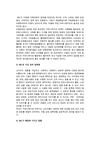 통합 마케팅 커뮤니케이션(IMC) -통합마케팅커뮤니케이션 정의, 특징, 등장배경 및 IMC 운영방법-5
