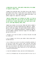 폭력을 당하는 아내들의 대처와 해결방안-3