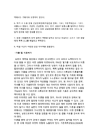 폭력을 당하는 아내들의 대처와 해결방안-4