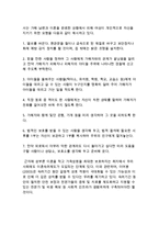폭력을 당하는 아내들의 대처와 해결방안-5