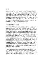 폭력을 당하는 아내들의 대처와 해결방안-6