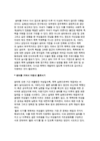 폭력을 당하는 아내들의 대처와 해결방안-7