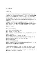 폭력을 당하는 아내들의 대처와 해결방안-8