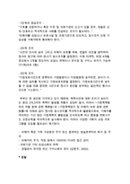 폭력을 당하는 아내들의 대처와 해결방안-9